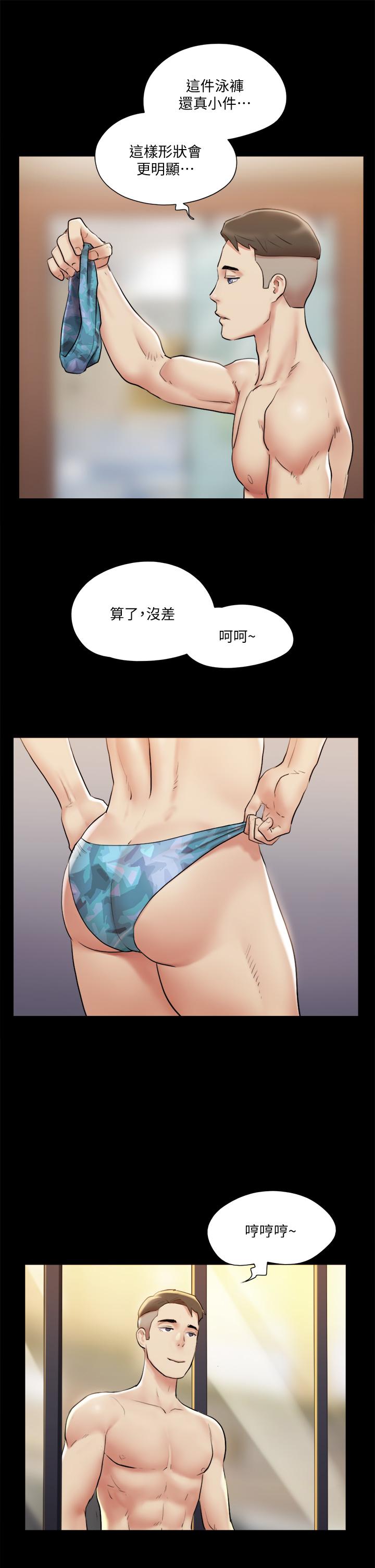 协议换爱 第117話-色情的泳裝拍攝現場 第19页