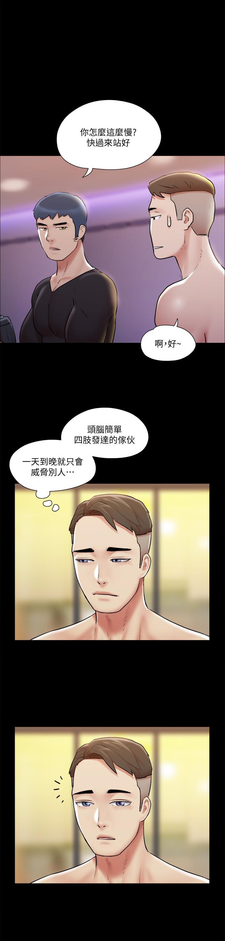 协议换爱 第117話-色情的泳裝拍攝現場 第20页