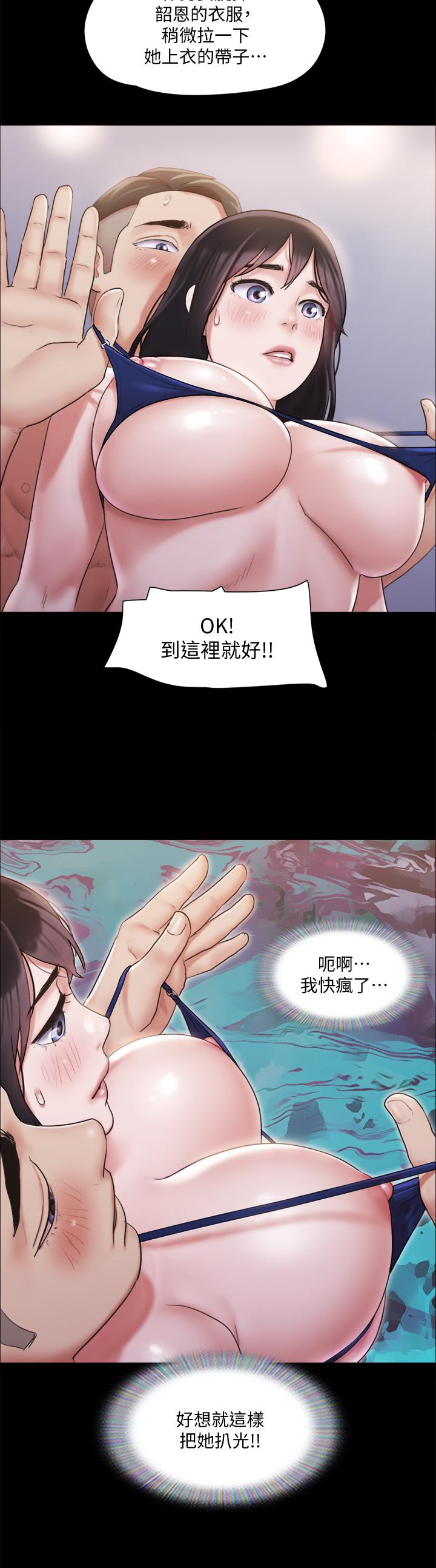 协议换爱 第117話-色情的泳裝拍攝現場 第27页