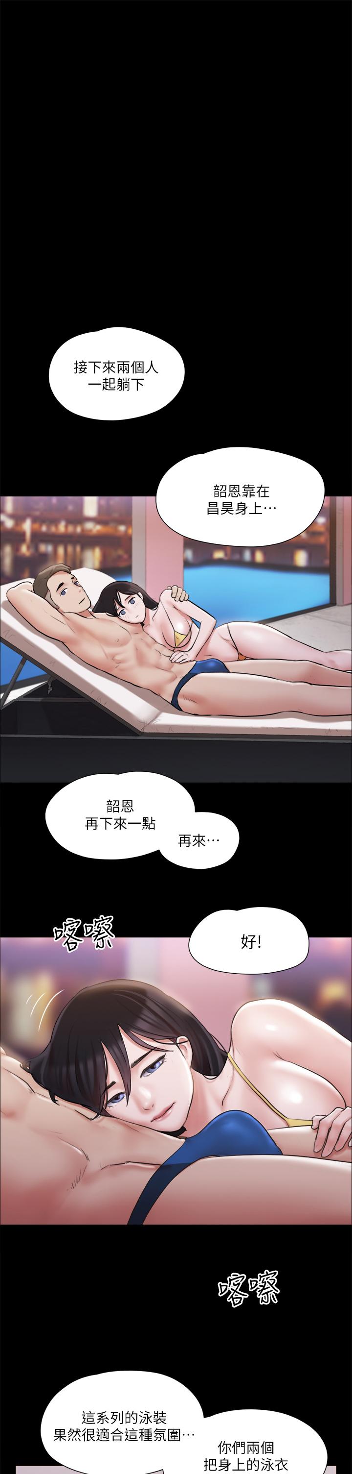 协议换爱 第118話-逐漸變大的尺度 第1页
