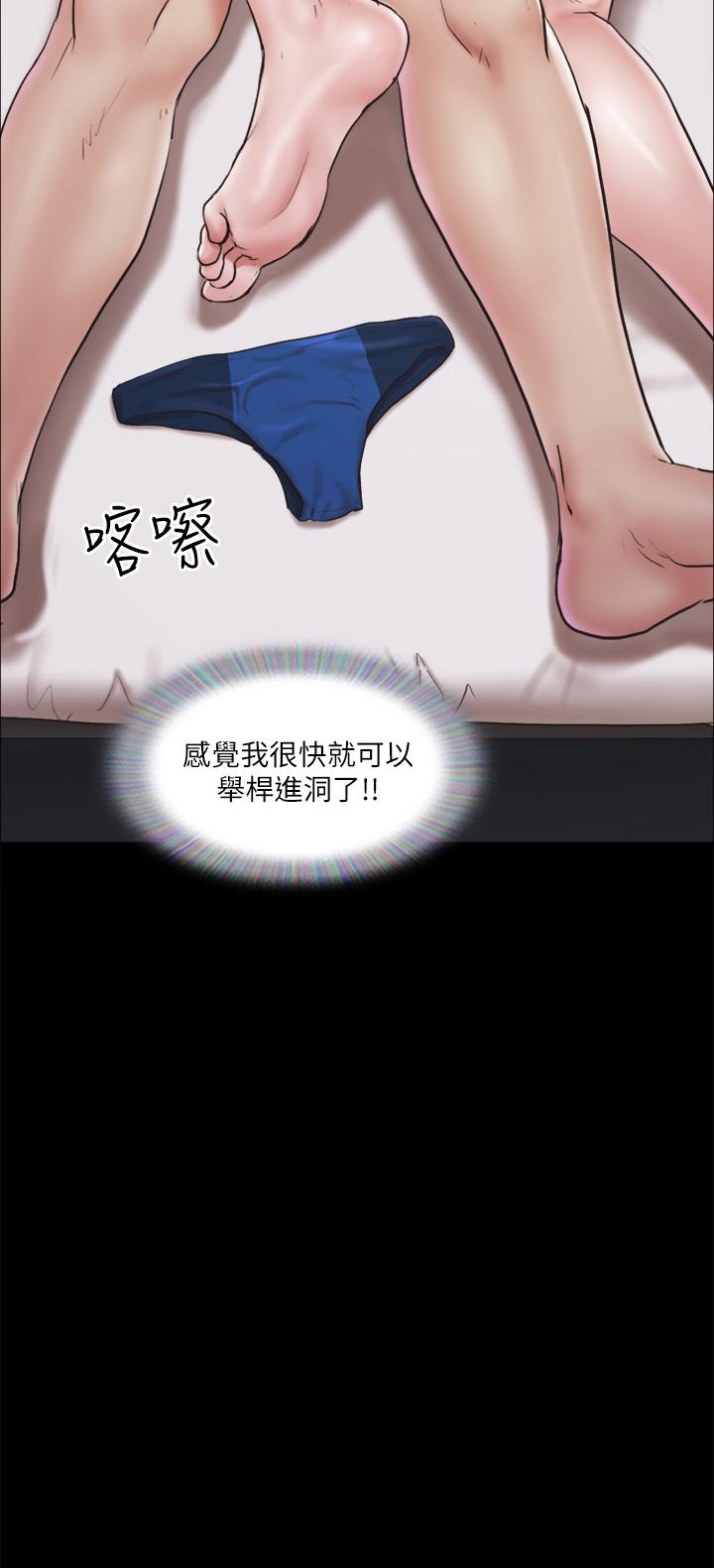 协议换爱 第118話-逐漸變大的尺度 第5页