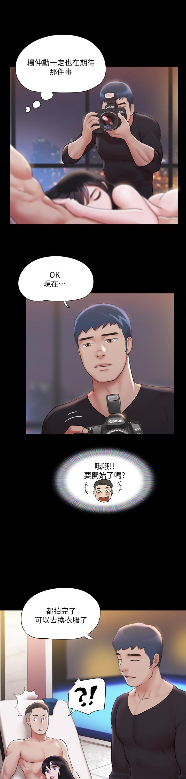 协议换爱 第118話-逐漸變大的尺度 第9页