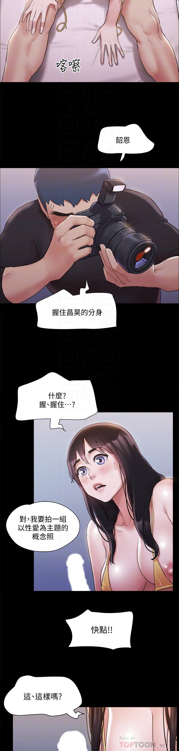协议换爱 第118話-逐漸變大的尺度 第16页
