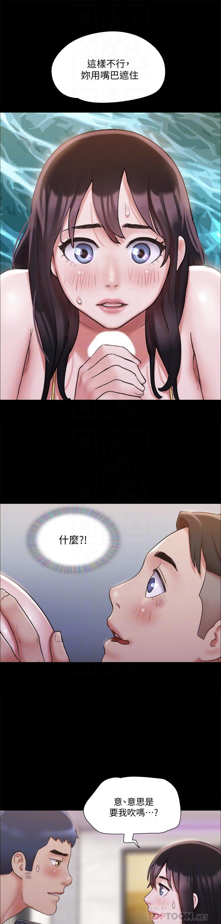 协议换爱 第118話-逐漸變大的尺度 第18页