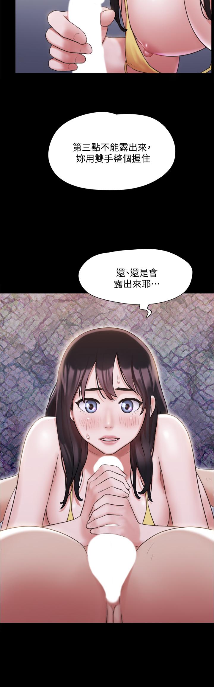 协议换爱 第118話-逐漸變大的尺度 第17页