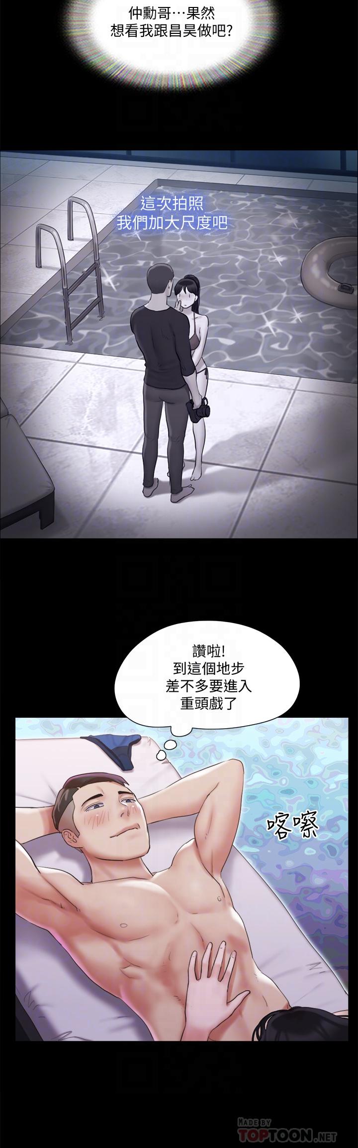 协议换爱 第118話-逐漸變大的尺度 第8页