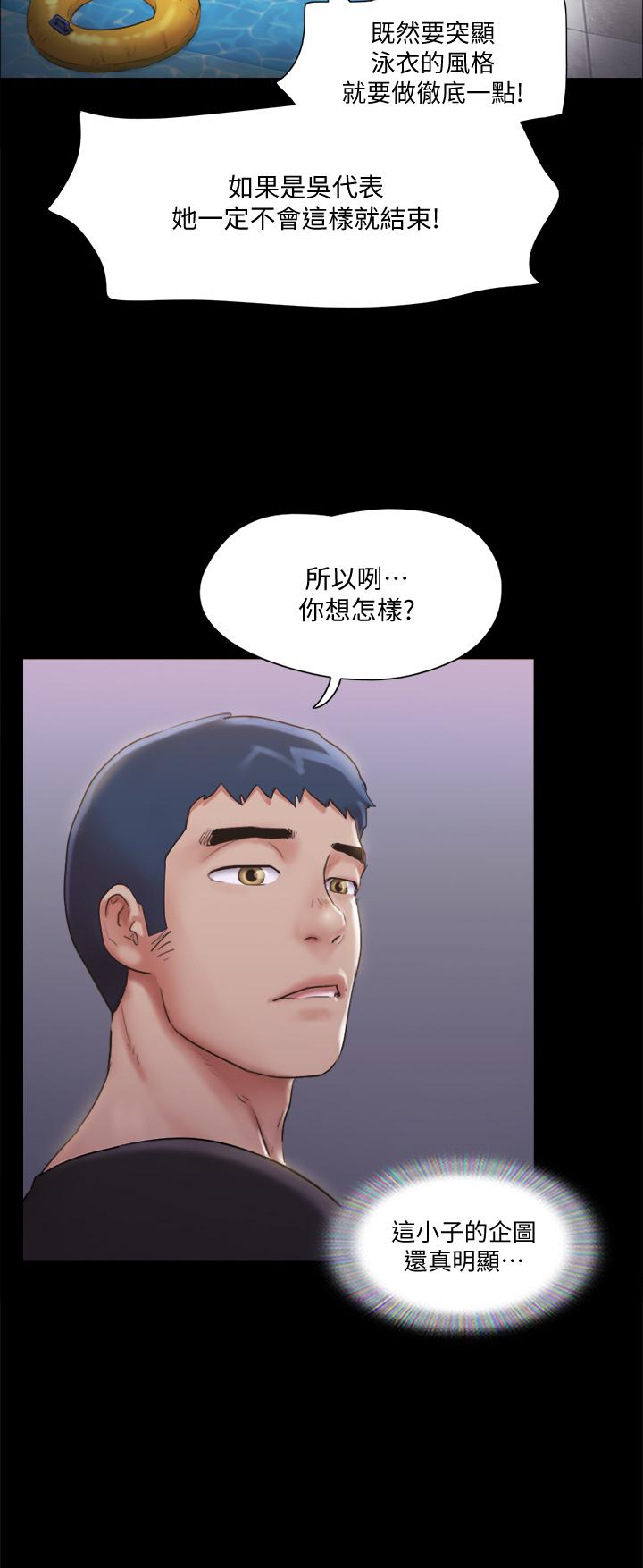 协议换爱 第118話-逐漸變大的尺度 第11页