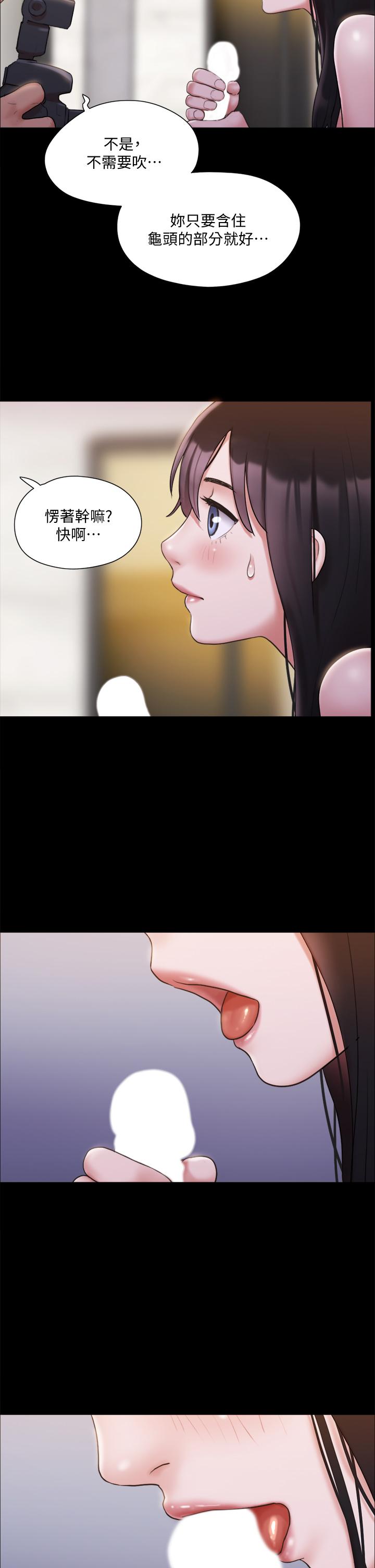 协议换爱 第118話-逐漸變大的尺度 第19页