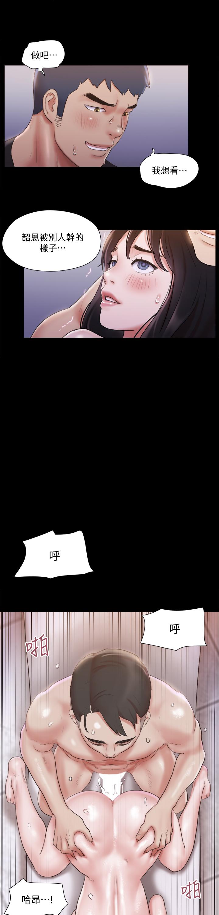 协议换爱 第118話-逐漸變大的尺度 第33页