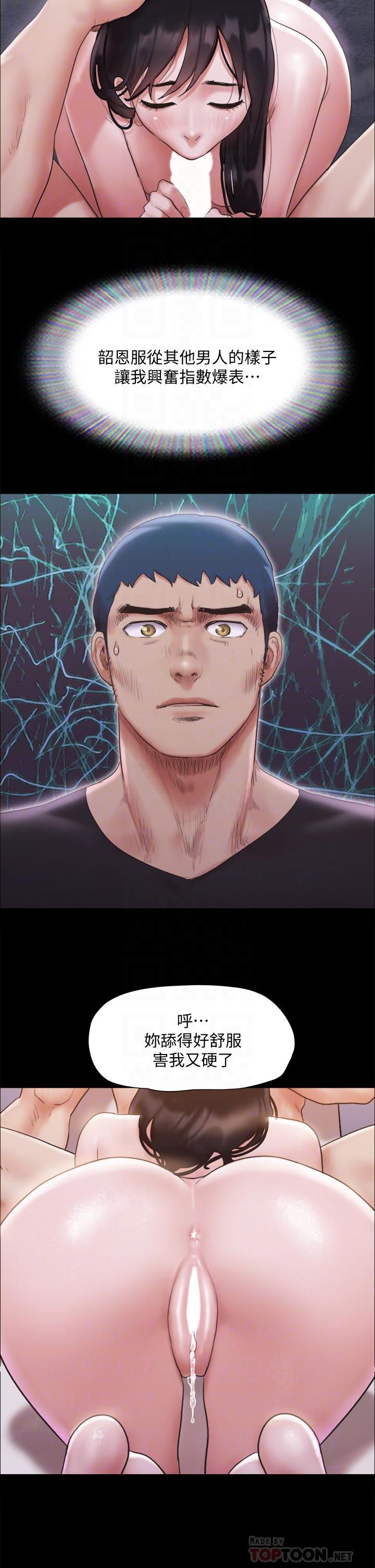 协议换爱 第119話-你服從的樣子讓我好興奮 第14页