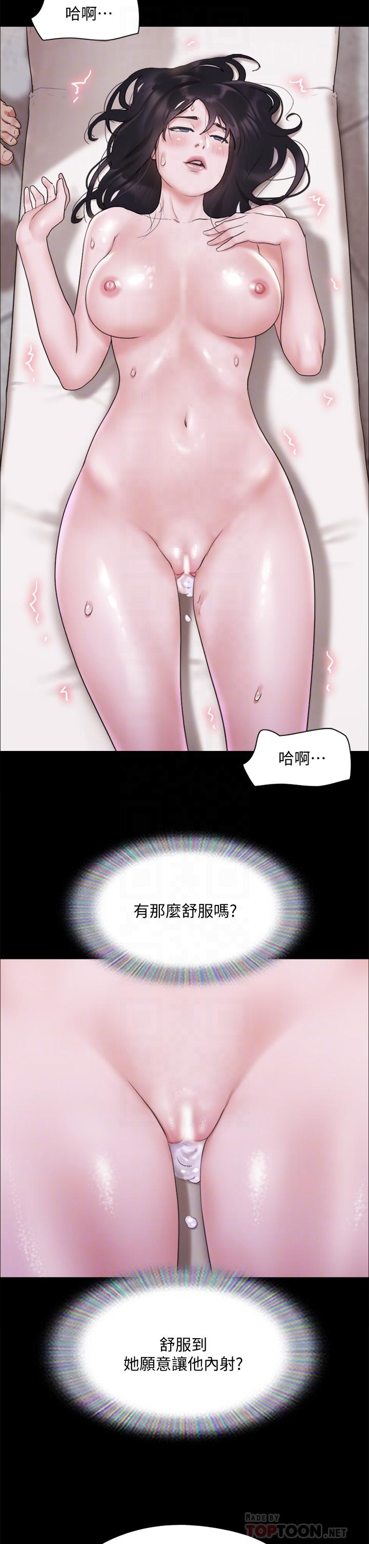协议换爱 第119話-你服從的樣子讓我好興奮 第8页