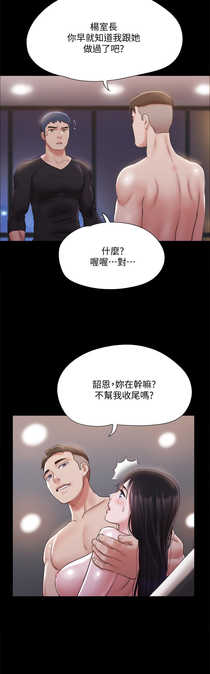 协议换爱 第119話-你服從的樣子讓我好興奮 第9页
