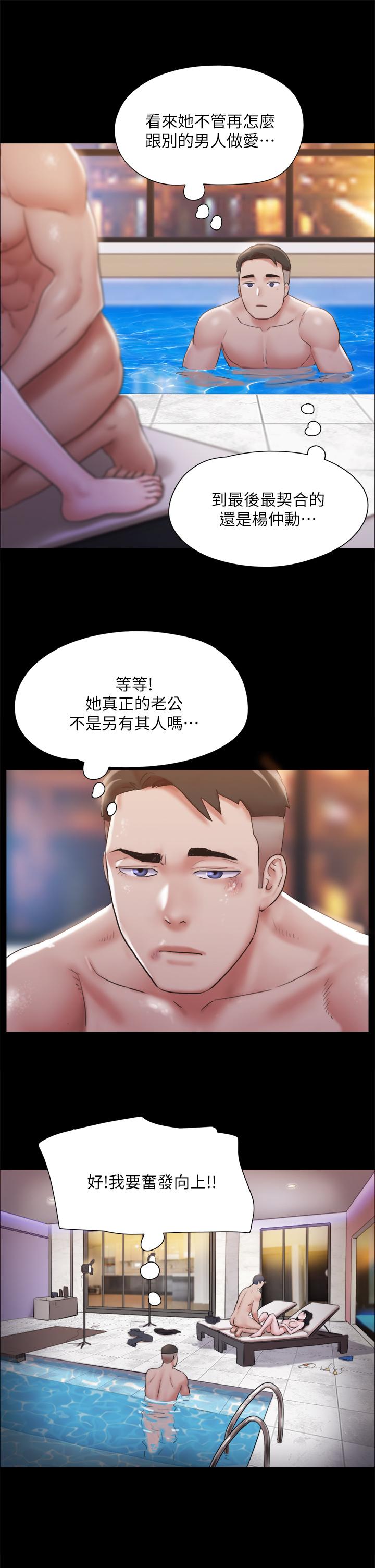 协议换爱 第119話-你服從的樣子讓我好興奮 第28页