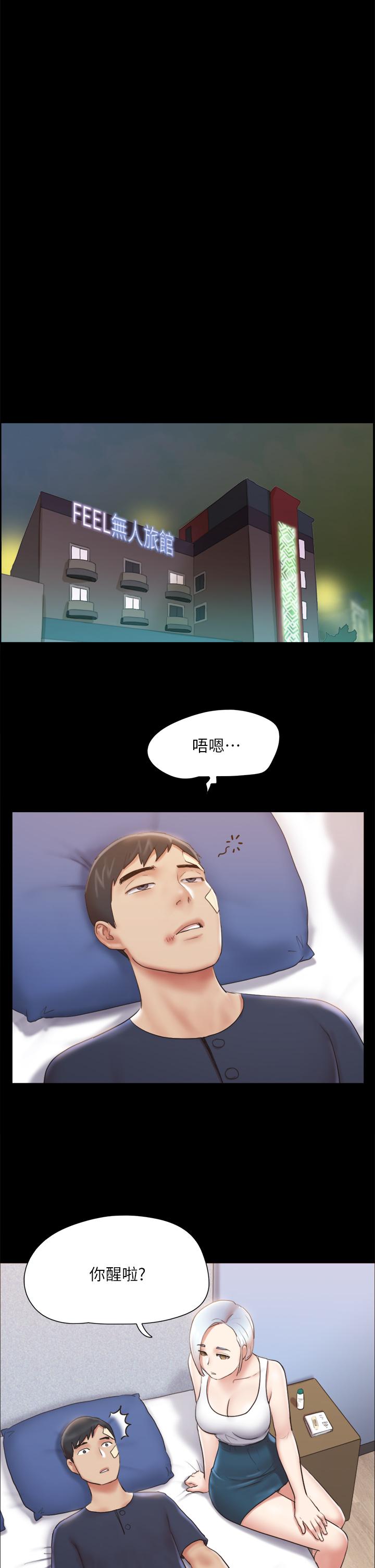 协议换爱 第119話-你服從的樣子讓我好興奮 第29页