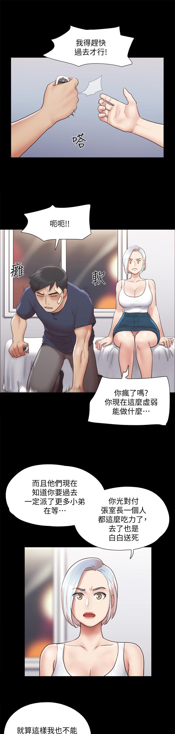 协议换爱 第119話-你服從的樣子讓我好興奮 第31页