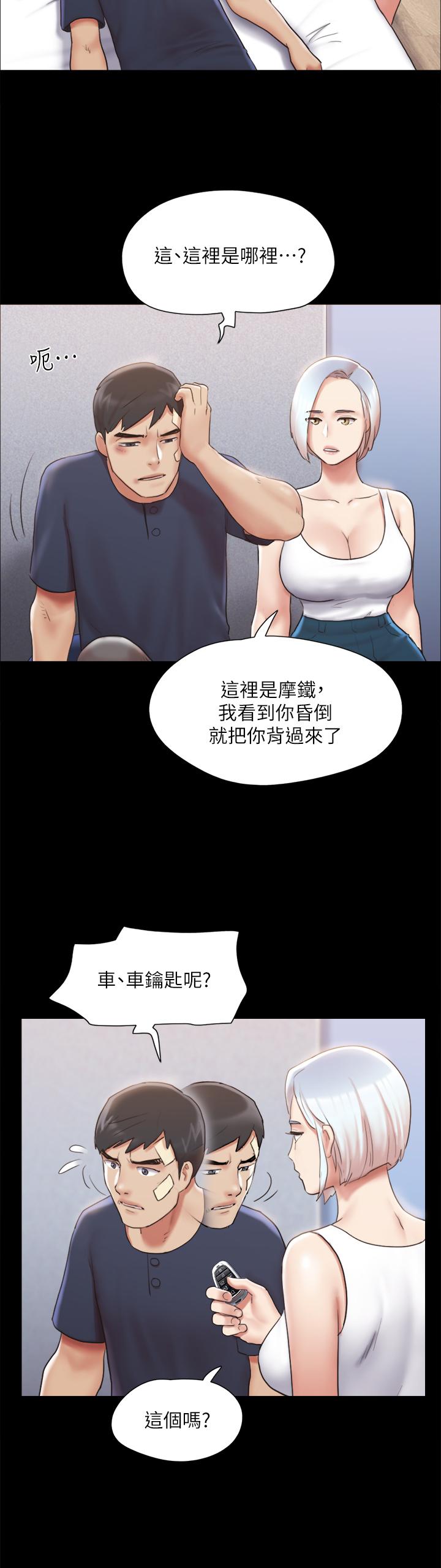 协议换爱 第119話-你服從的樣子讓我好興奮 第30页