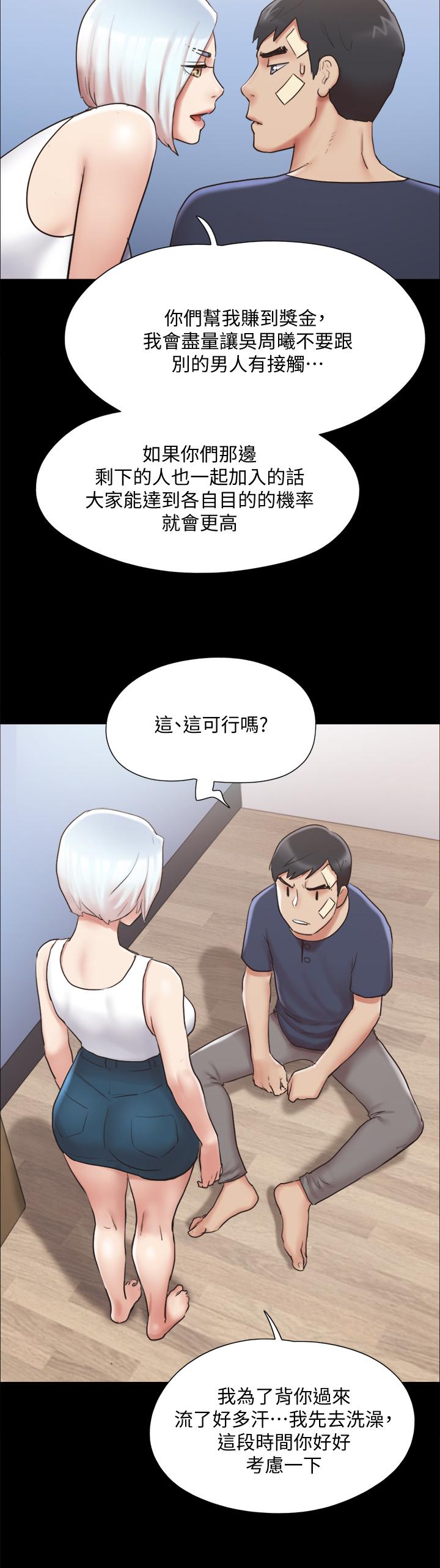 协议换爱 第119話-你服從的樣子讓我好興奮 第33页