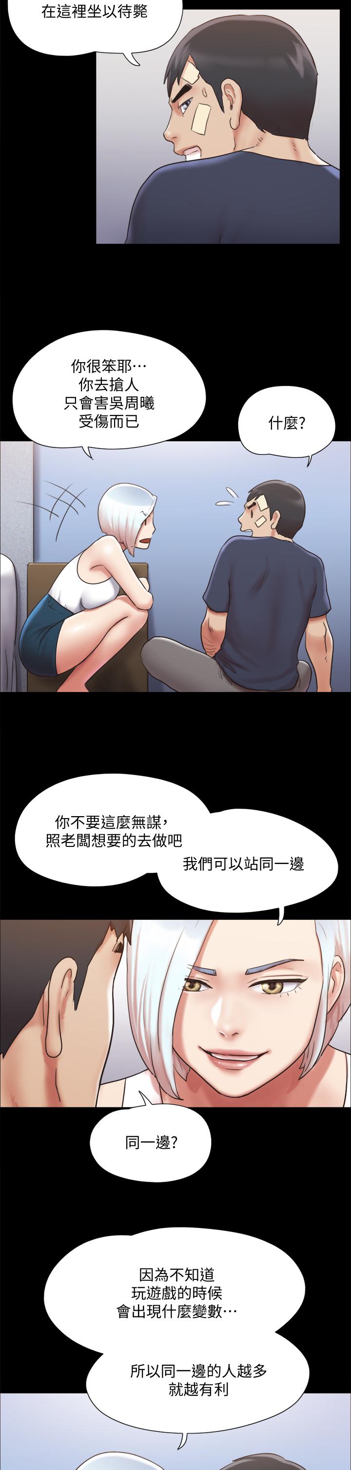 协议换爱 第119話-你服從的樣子讓我好興奮 第32页
