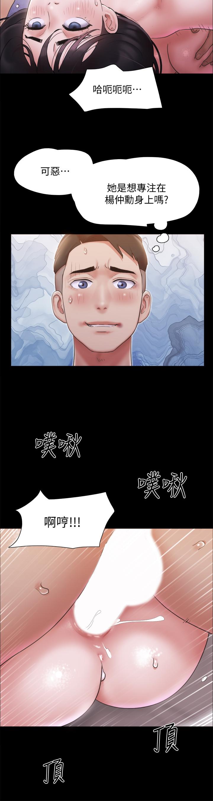 协议换爱 第119話-你服從的樣子讓我好興奮 第24页