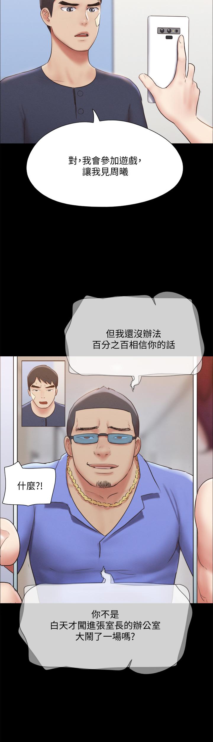 协议换爱 第120話-霸氣支配兩女 第7页