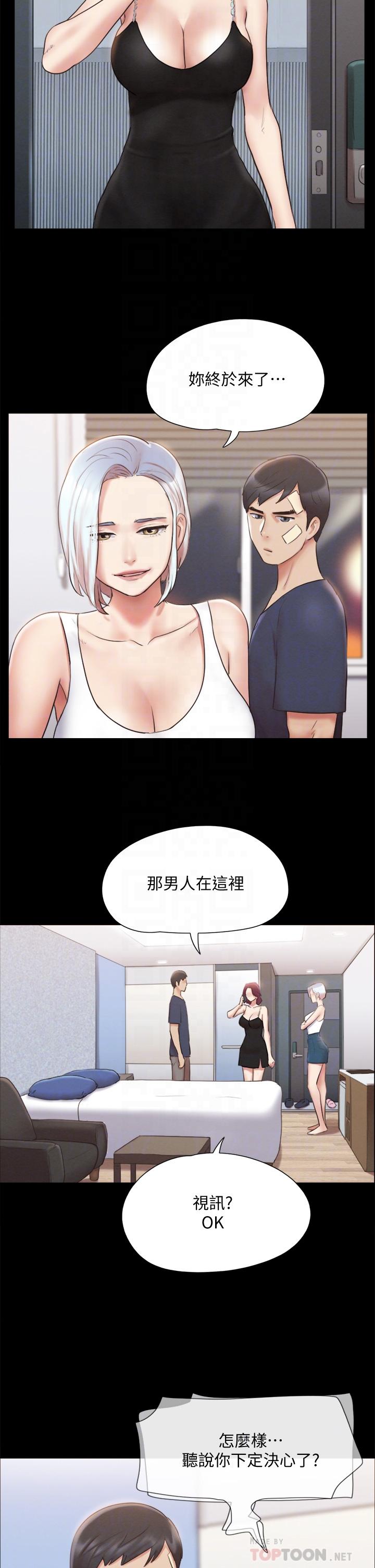 协议换爱 第120話-霸氣支配兩女 第6页