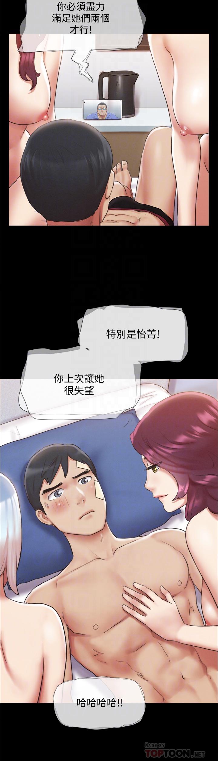 协议换爱 第120話-霸氣支配兩女 第16页