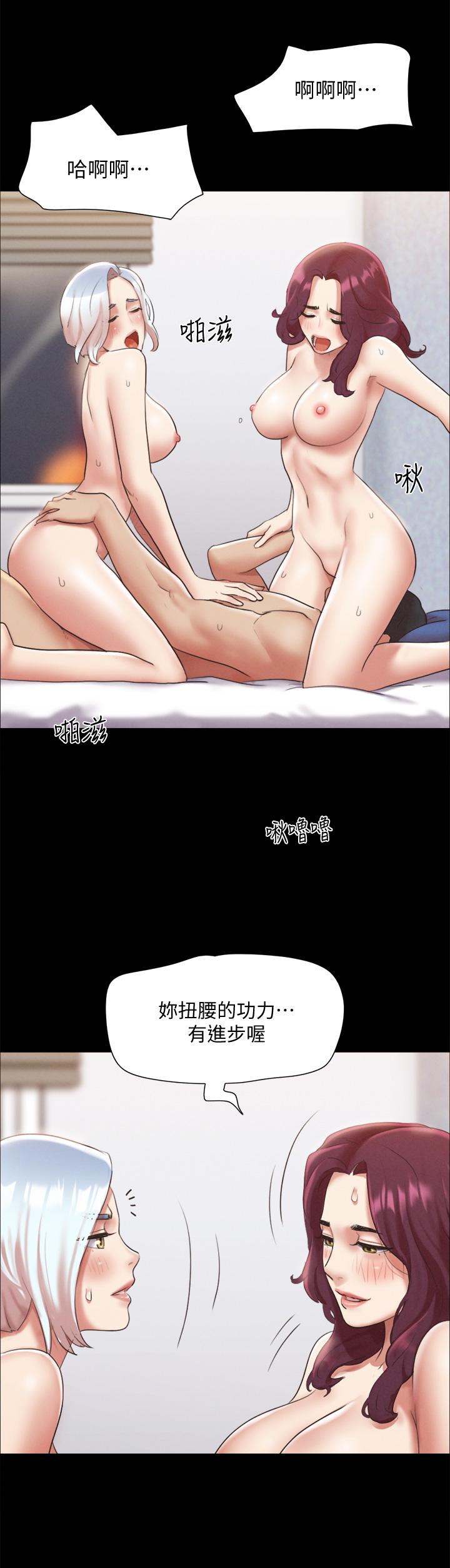 协议换爱 第120話-霸氣支配兩女 第22页