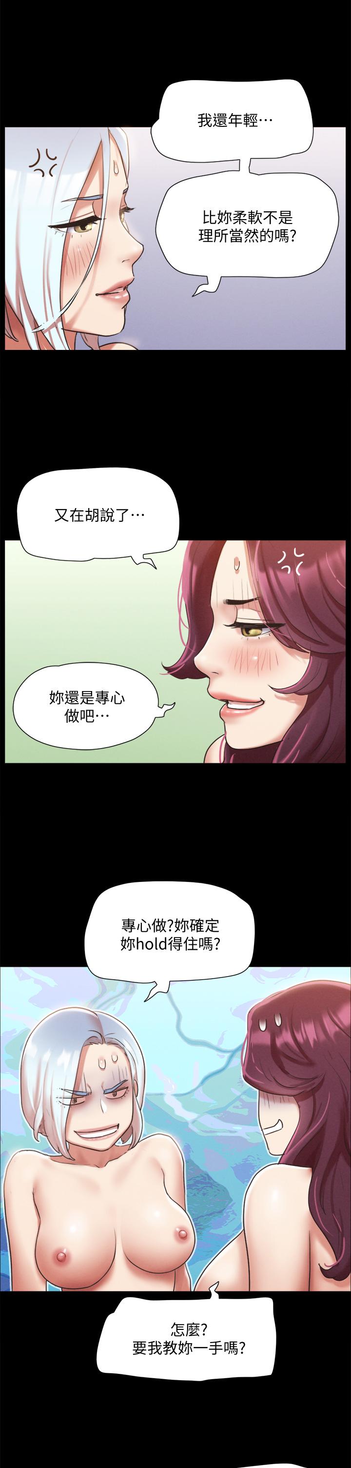 协议换爱 第120話-霸氣支配兩女 第23页