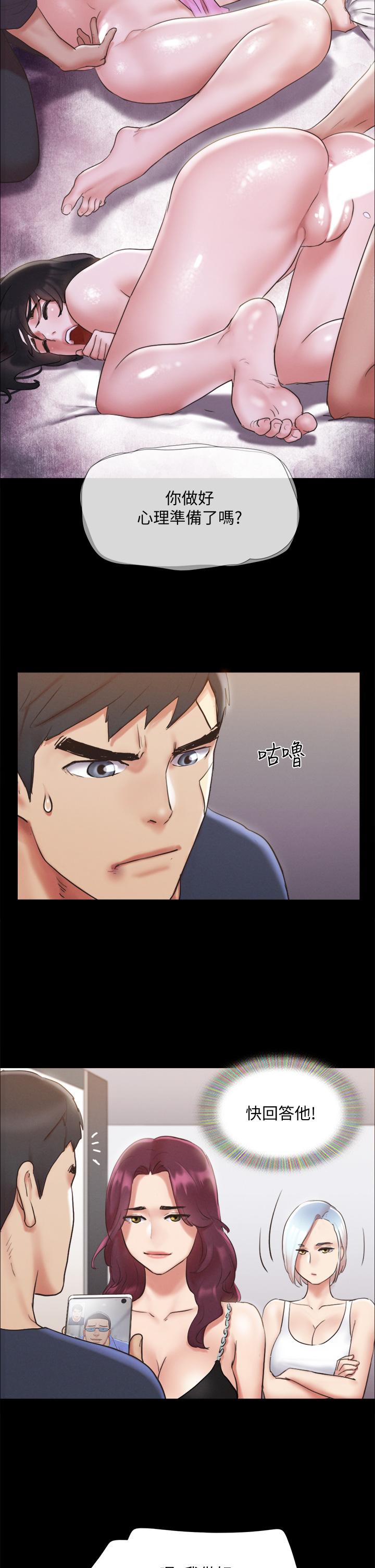 协议换爱 第120話-霸氣支配兩女 第9页