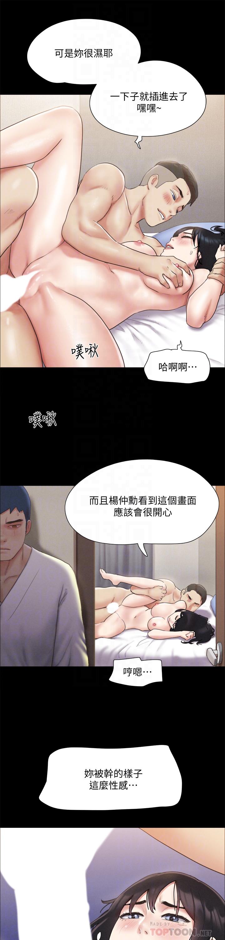 协议换爱 第121話-我不會再背著他亂搞了 第14页