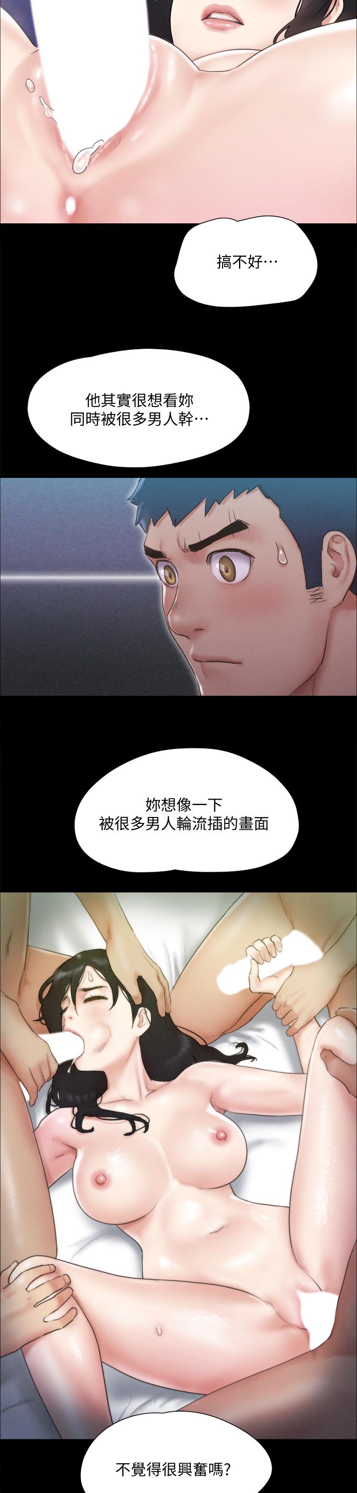 协议换爱 第121話-我不會再背著他亂搞了 第15页