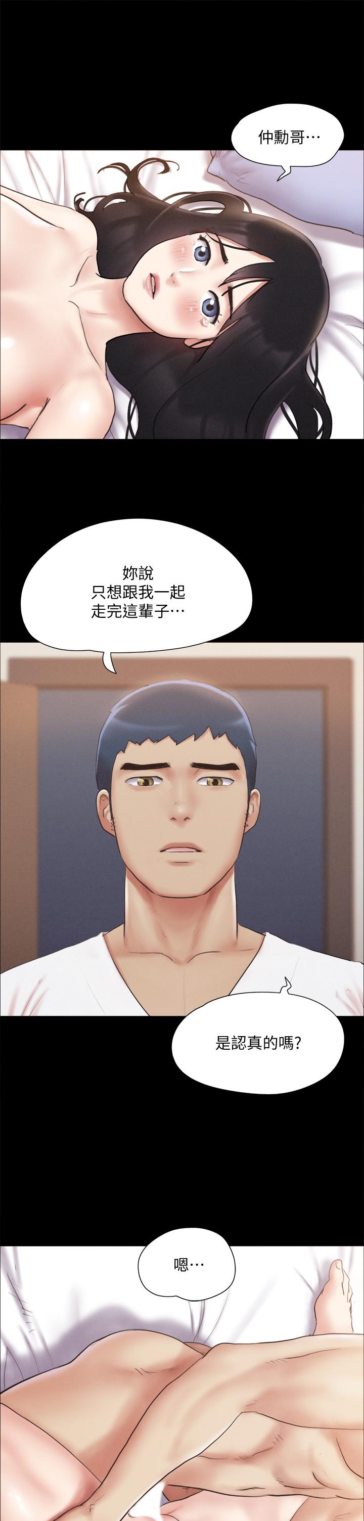 协议换爱 第121話-我不會再背著他亂搞了 第20页