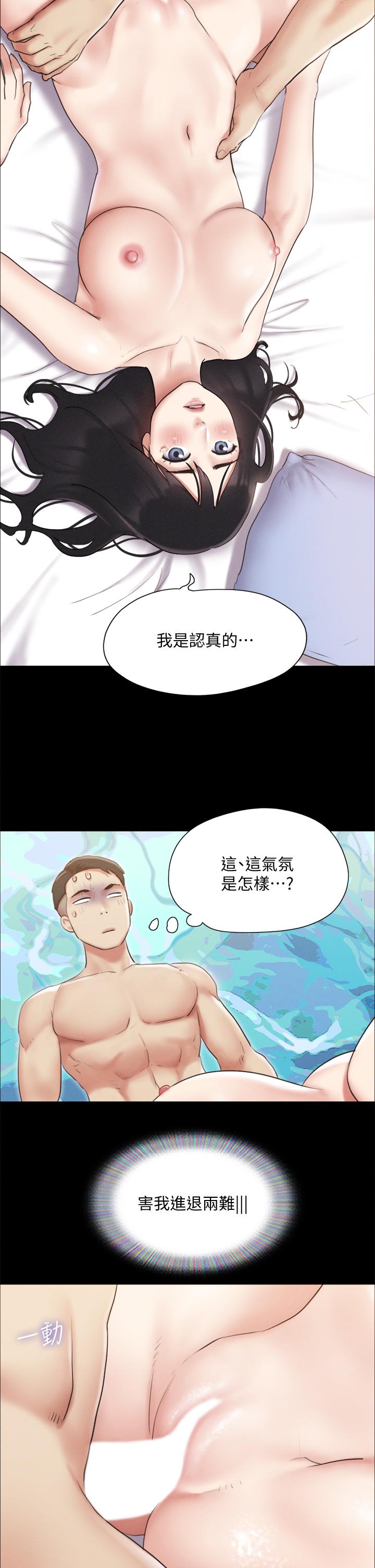 协议换爱 第121話-我不會再背著他亂搞了 第21页