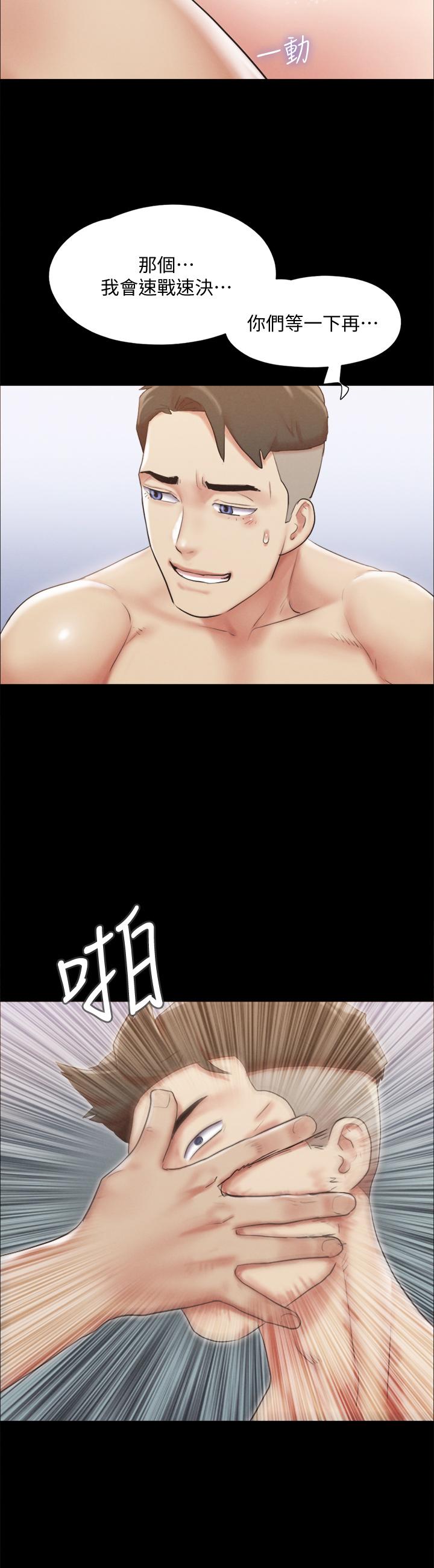 协议换爱 第121話-我不會再背著他亂搞了 第22页
