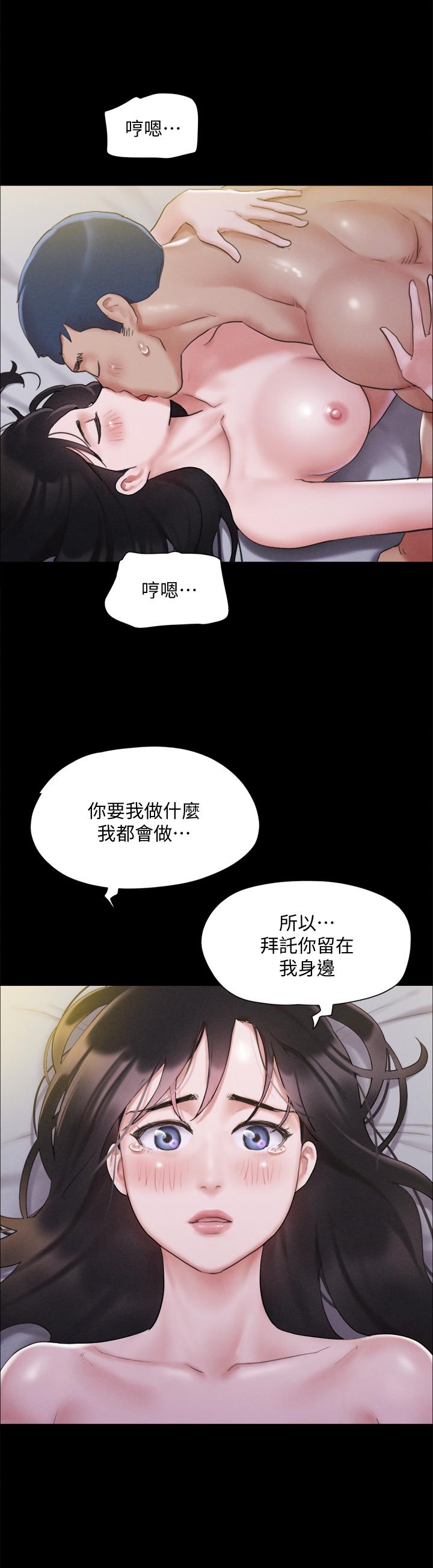 协议换爱 第121話-我不會再背著他亂搞了 第25页