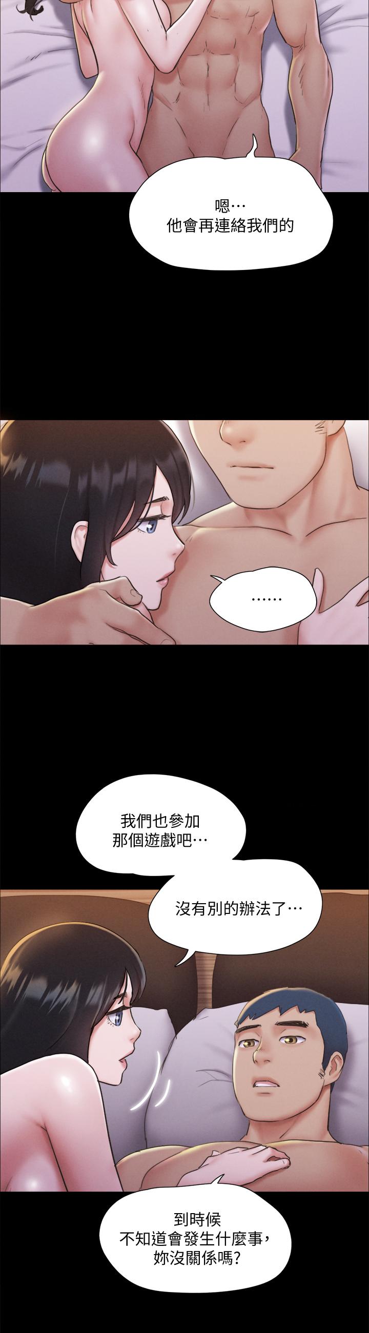 协议换爱 第121話-我不會再背著他亂搞了 第31页