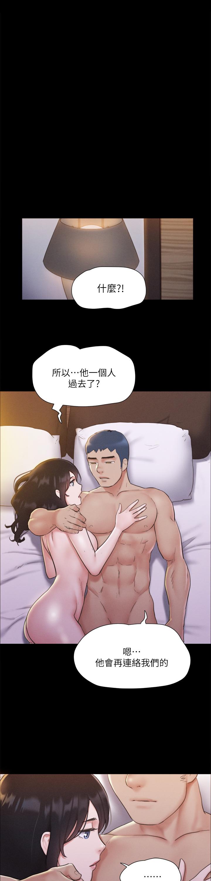 协议换爱 第122話-正式開始遊戲 第1页