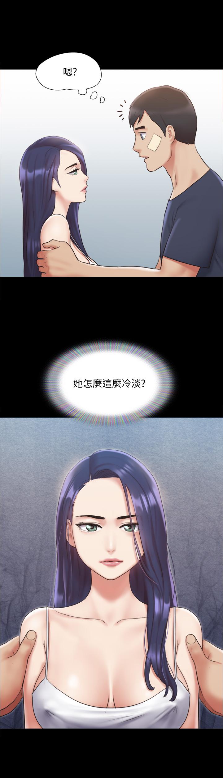 协议换爱 第122話-正式開始遊戲 第11页