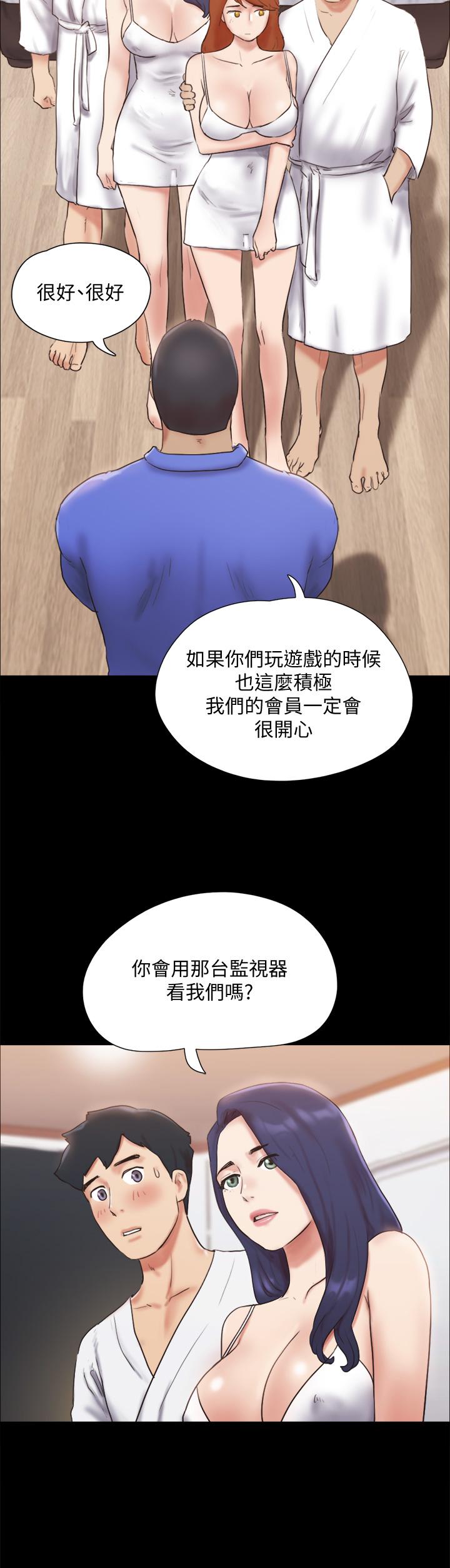 协议换爱 第122話-正式開始遊戲 第26页