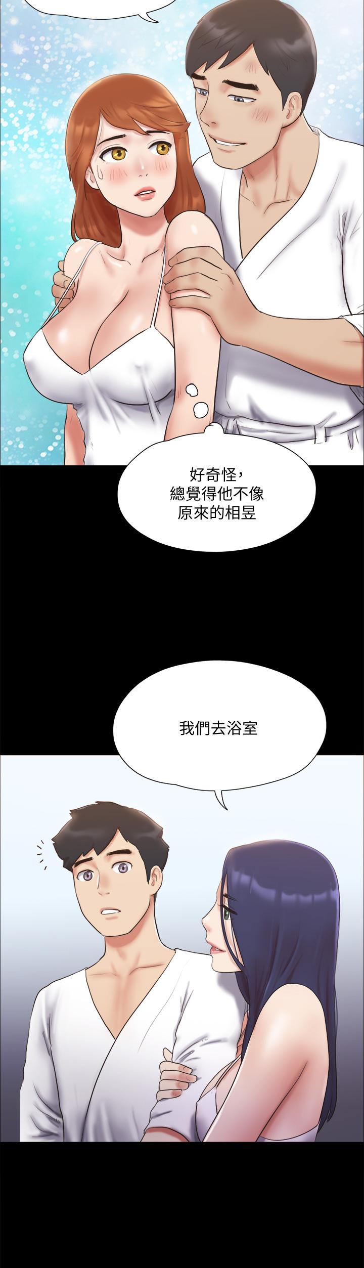 协议换爱 第122話-正式開始遊戲 第29页