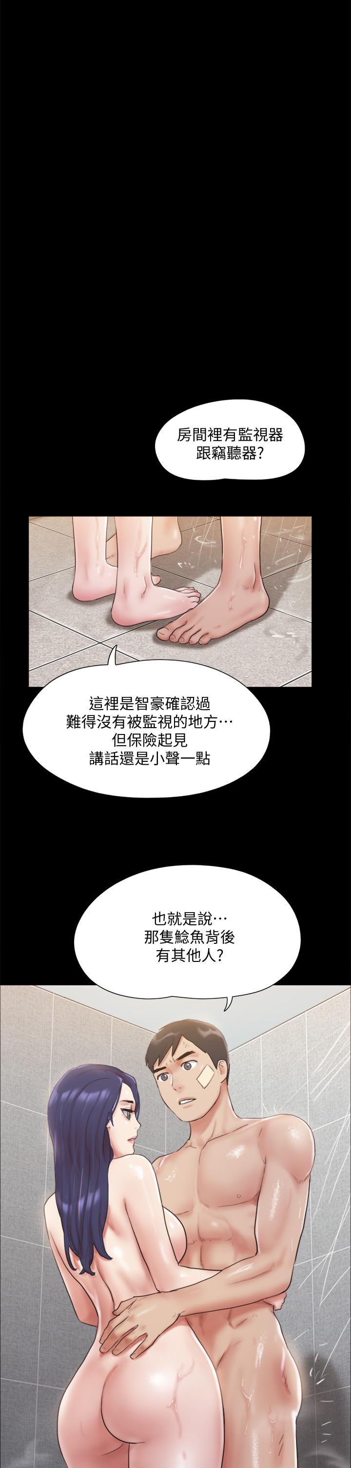 协议换爱 第122話-正式開始遊戲 第21页