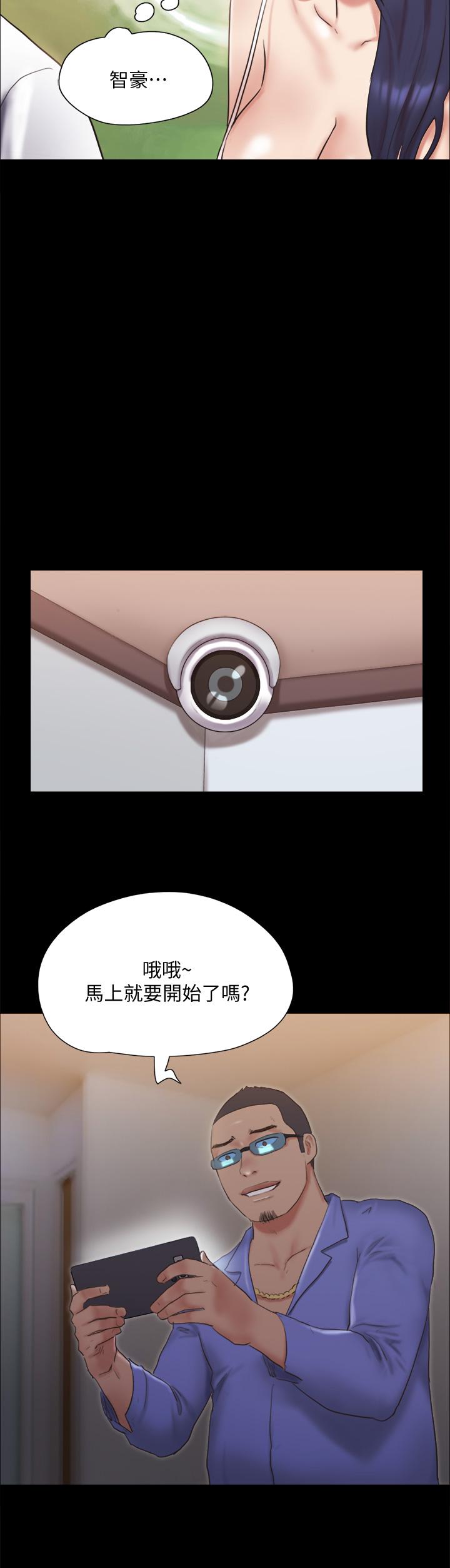 协议换爱 第122話-正式開始遊戲 第32页