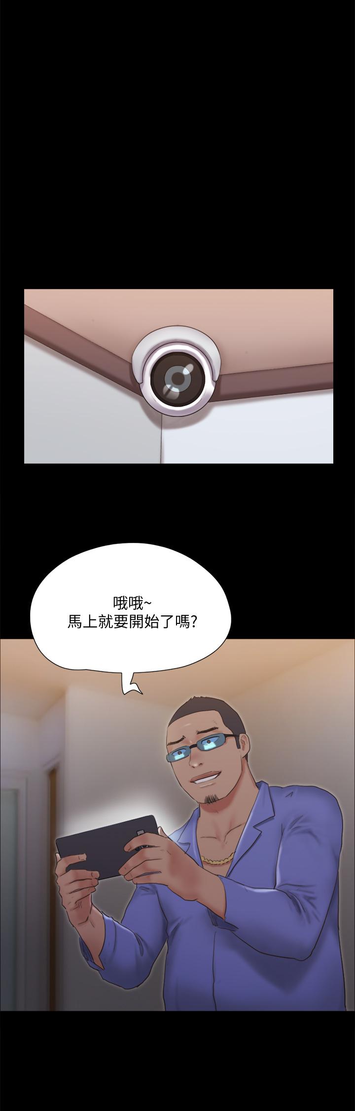 协议换爱 第123話-用激情掩飾的秘密對談 第1页
