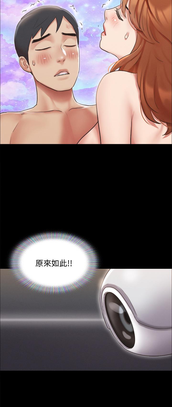 协议换爱 第123話-用激情掩飾的秘密對談 第13页