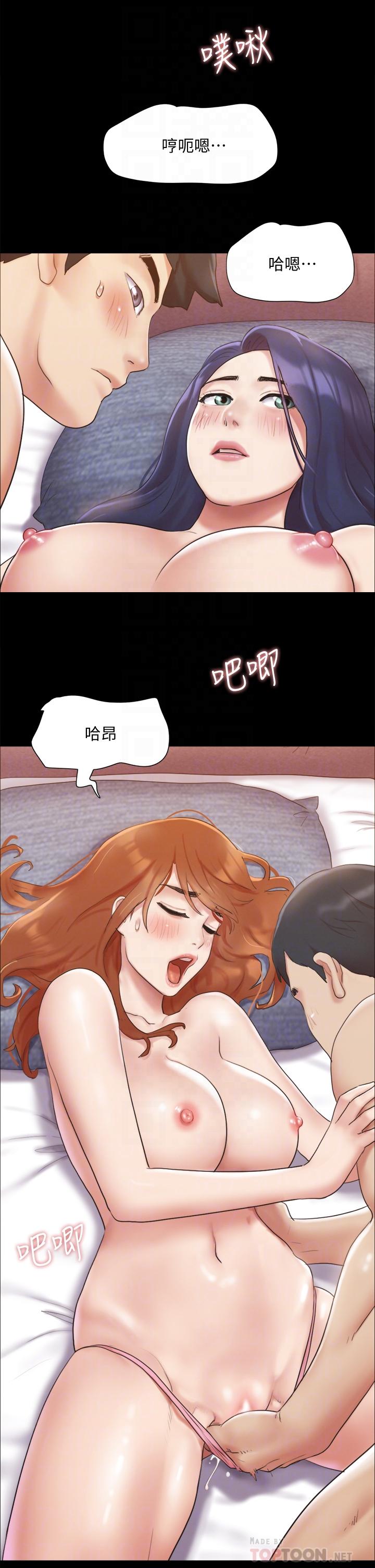协议换爱 第123話-用激情掩飾的秘密對談 第6页