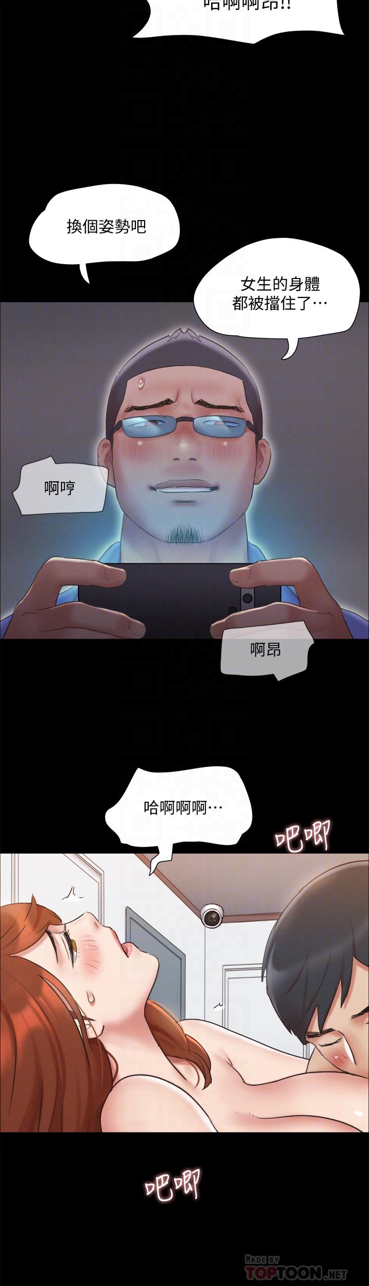 协议换爱 第123話-用激情掩飾的秘密對談 第10页