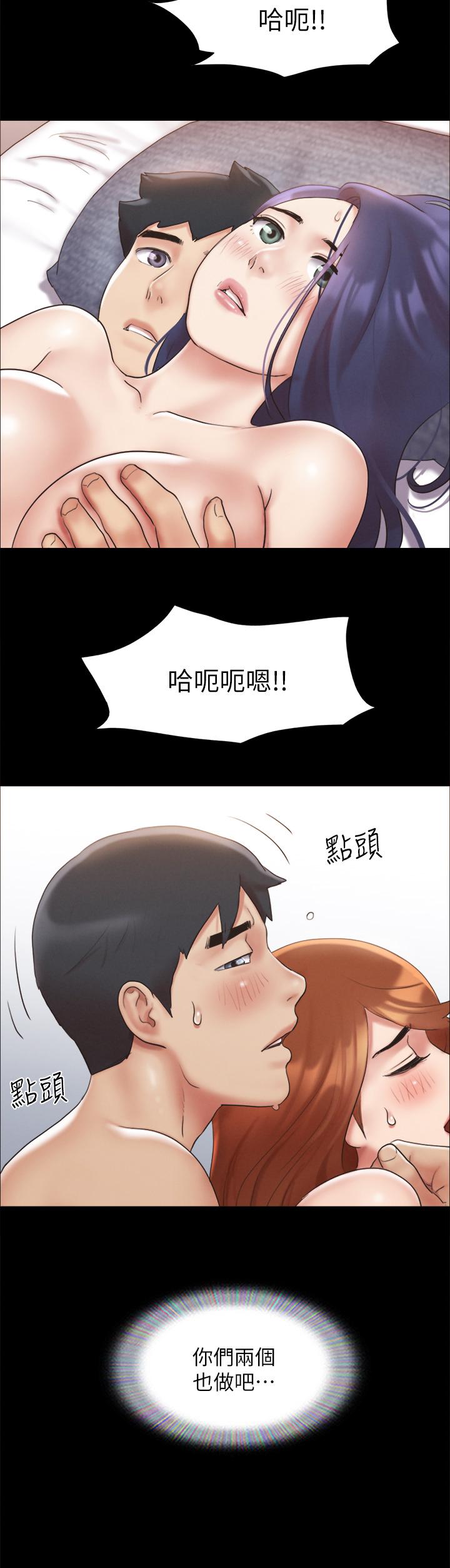 协议换爱 第123話-用激情掩飾的秘密對談 第22页