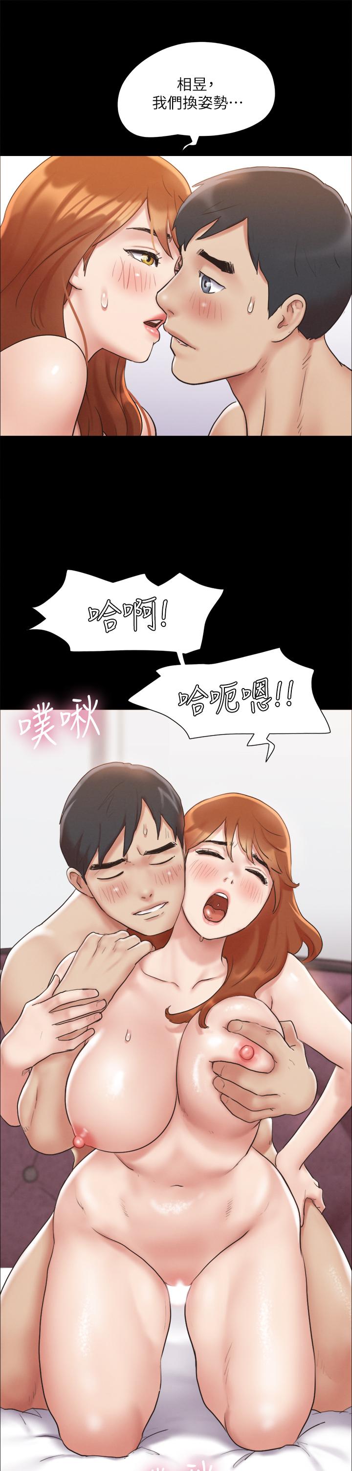 协议换爱 第123話-用激情掩飾的秘密對談 第20页