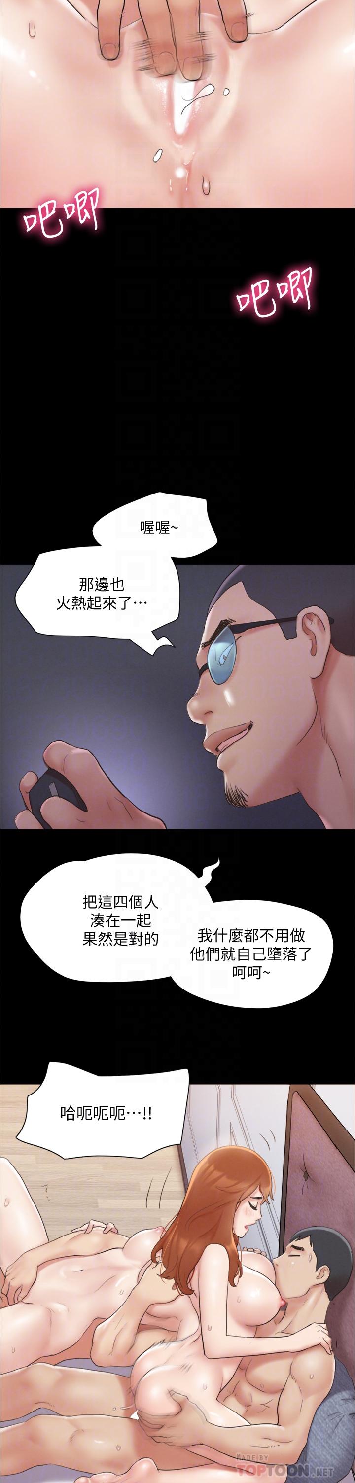 协议换爱 第123話-用激情掩飾的秘密對談 第18页