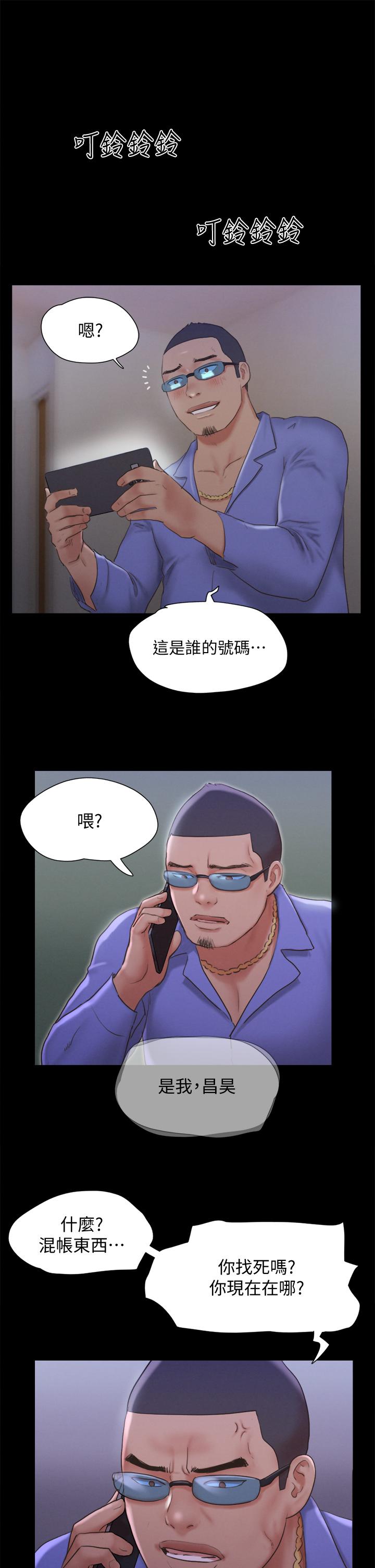 协议换爱 第123話-用激情掩飾的秘密對談 第32页